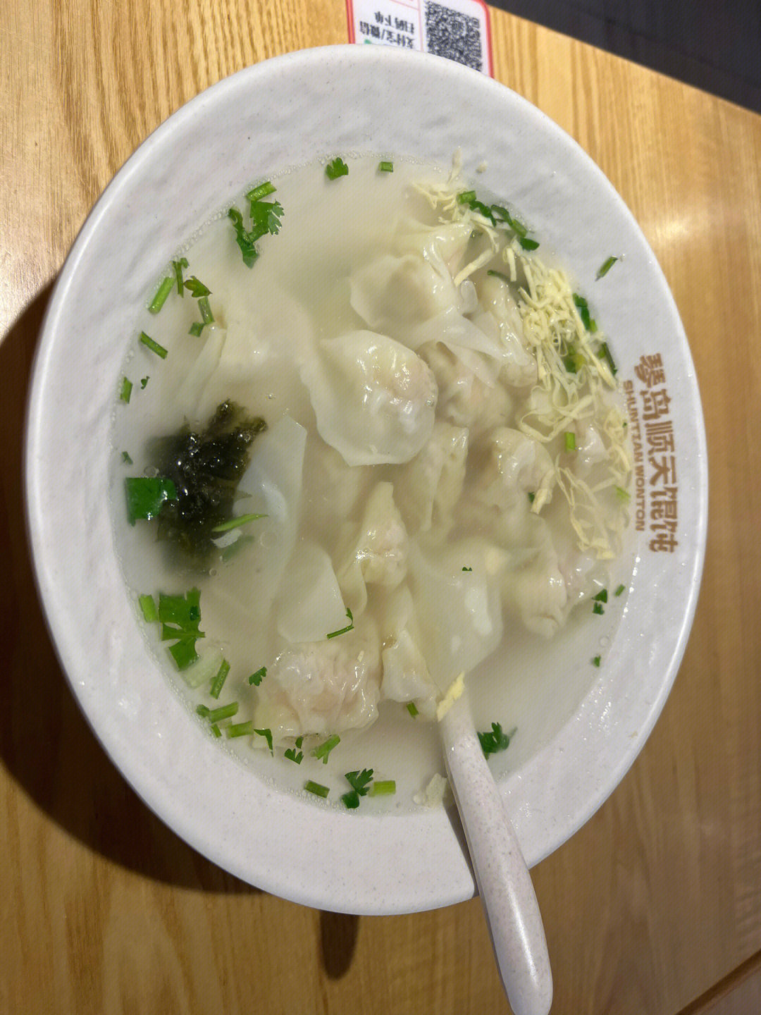 海鲜馄饨