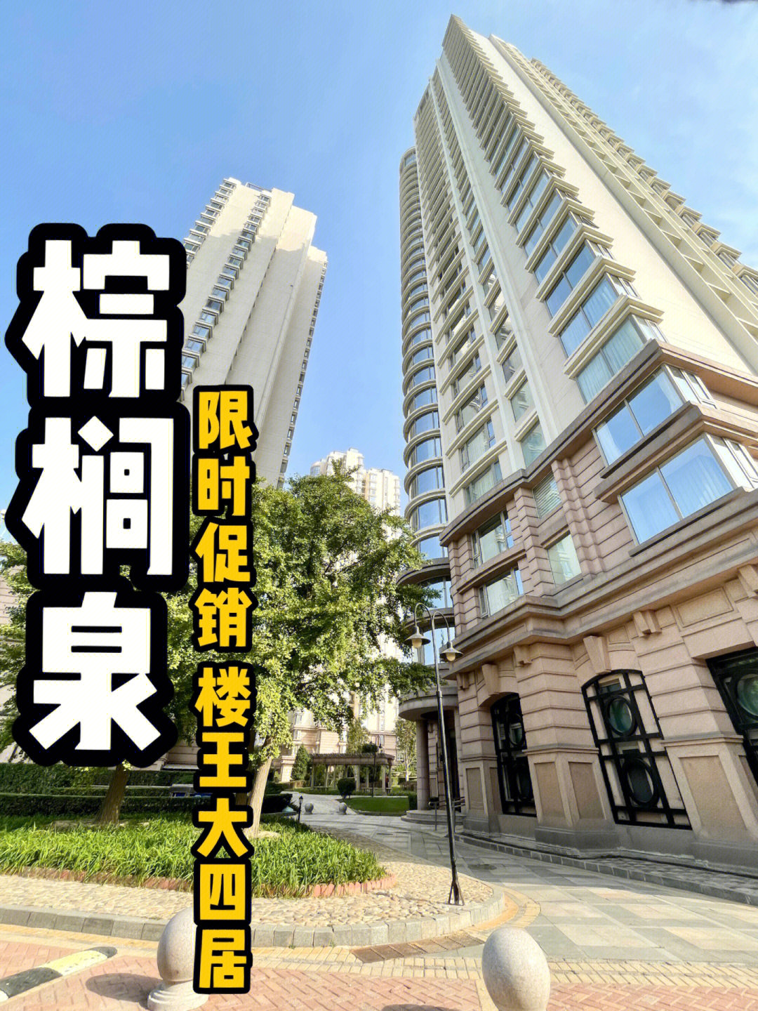 北京豪宅棕榈泉220平米楼王优惠出租中