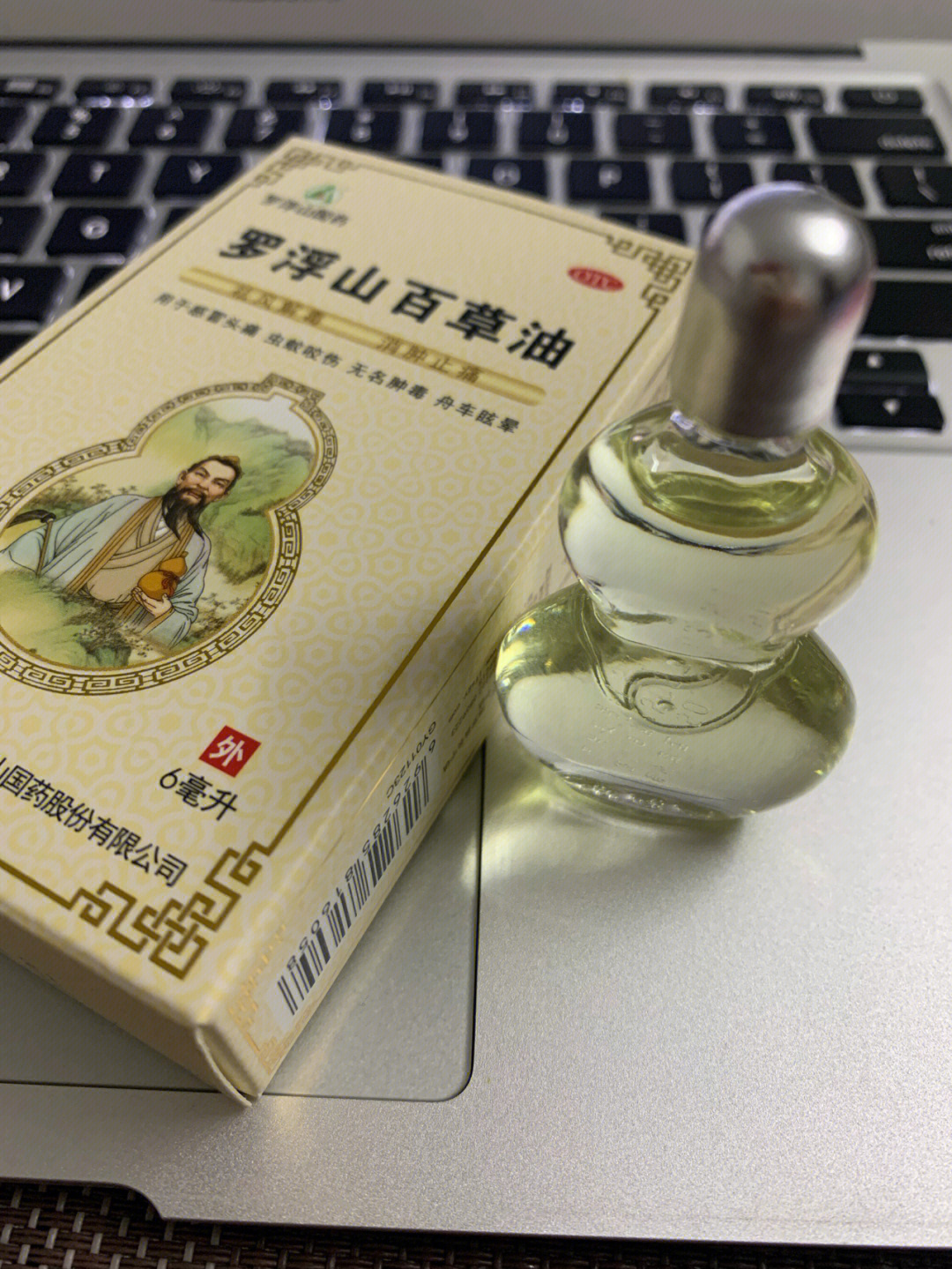 罗浮山百草油pop图片图片