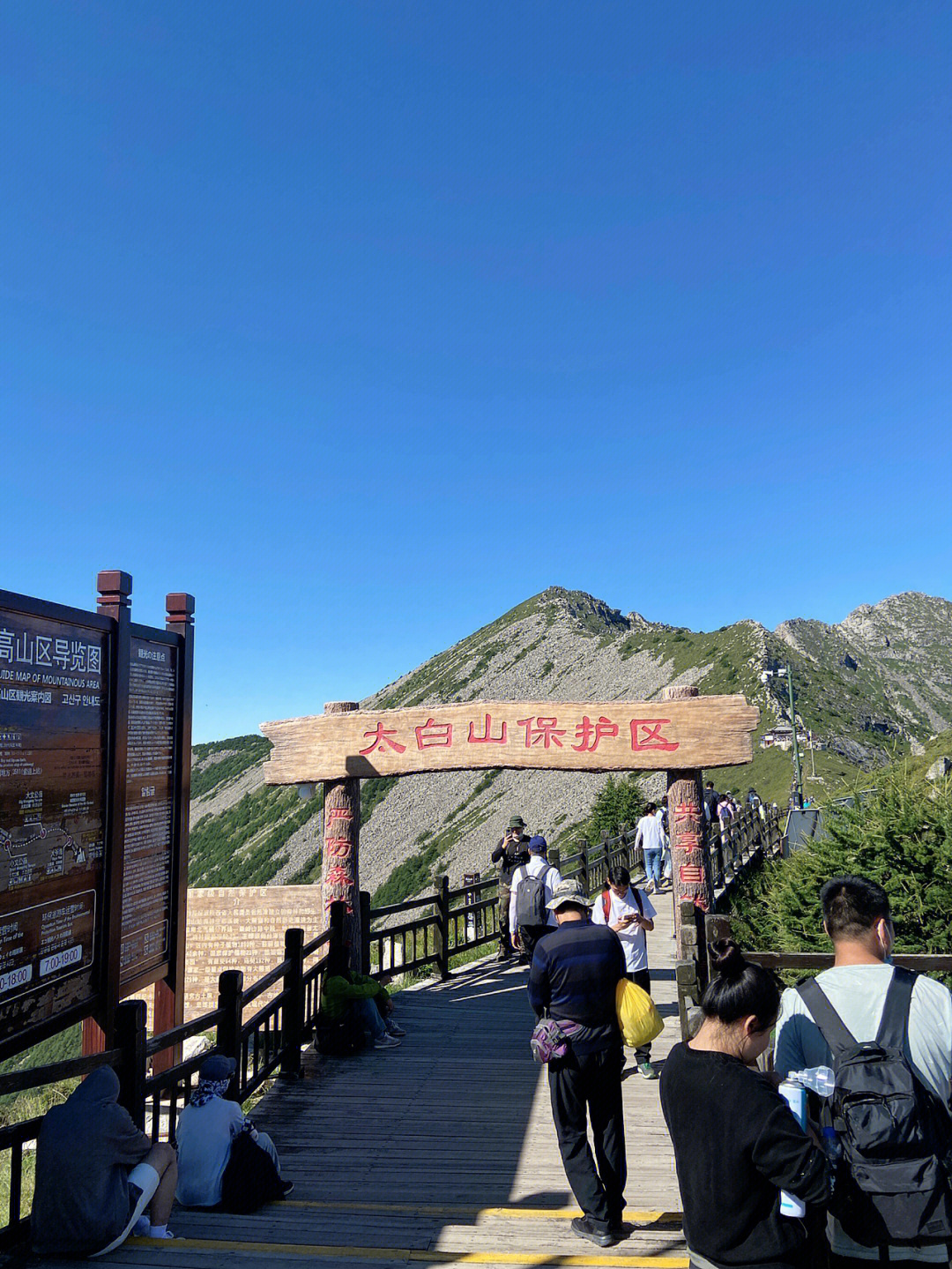 太白山景区免门票图片