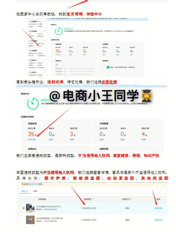 发现别人盗图你该怎么办一健投诉