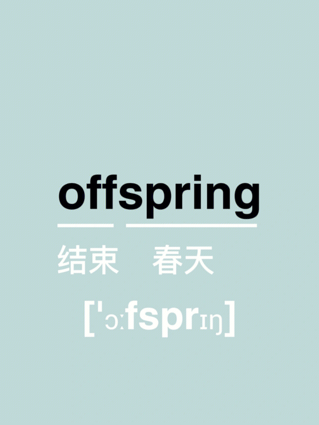 92今日单词:offspring92音标:  [040009fspr0107]92