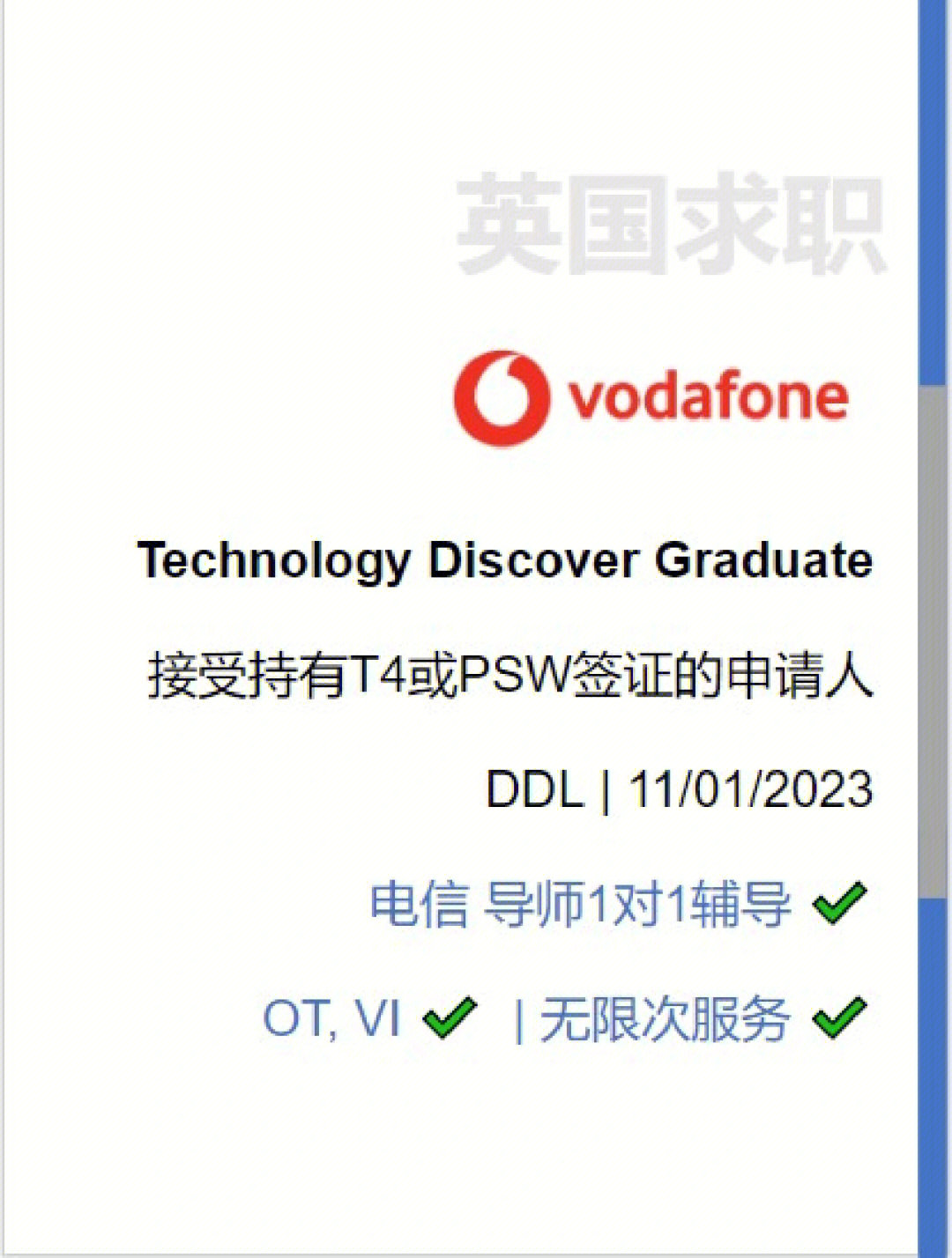 vodafone recharge图片