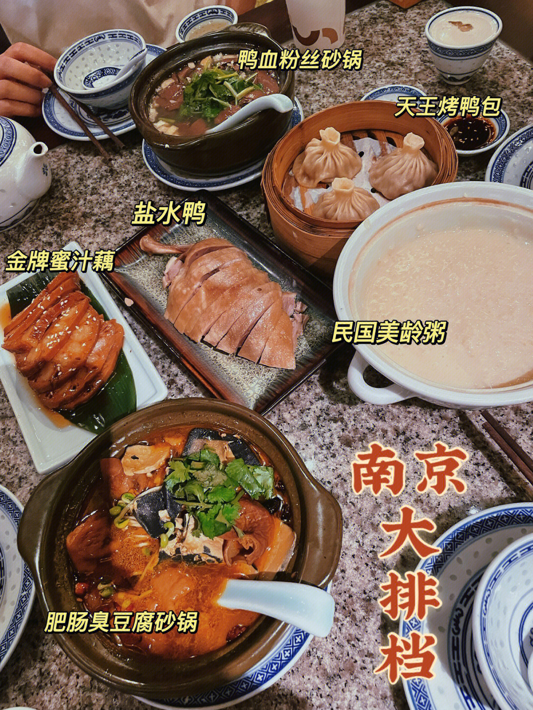 南京大排档菜价图片