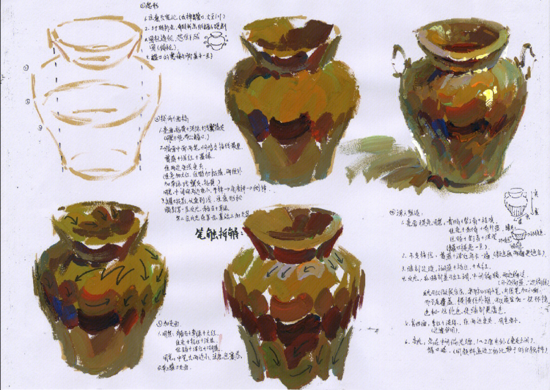 陶罐水粉画详细步骤图片
