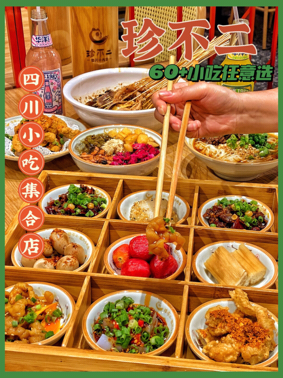 天津探店72人均45吃遍60余款四川小吃