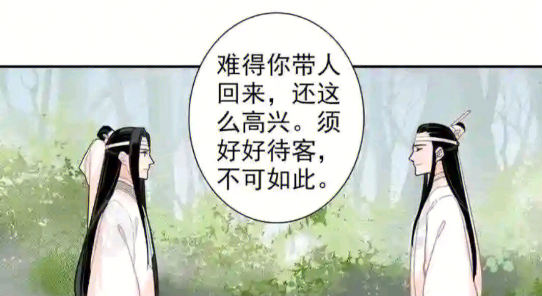 魔道祖师  