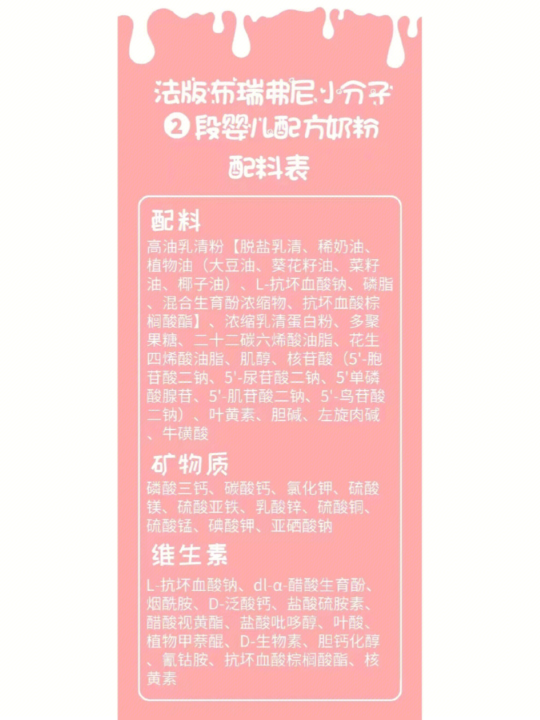 圣元布瑞弗尼小分子配方奶粉