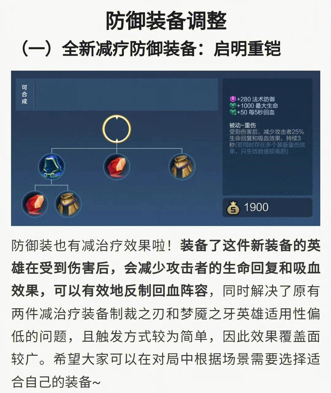 红莲斗篷和反甲图片