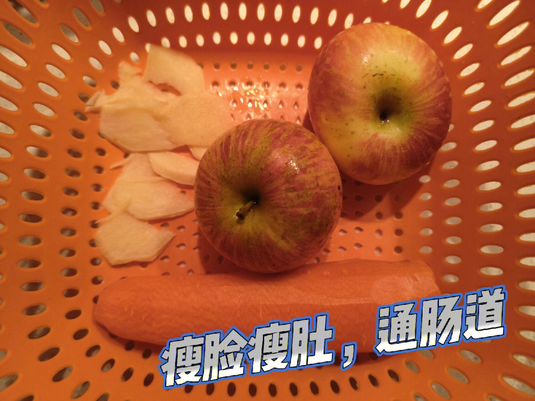 苹果胡萝卜生姜水