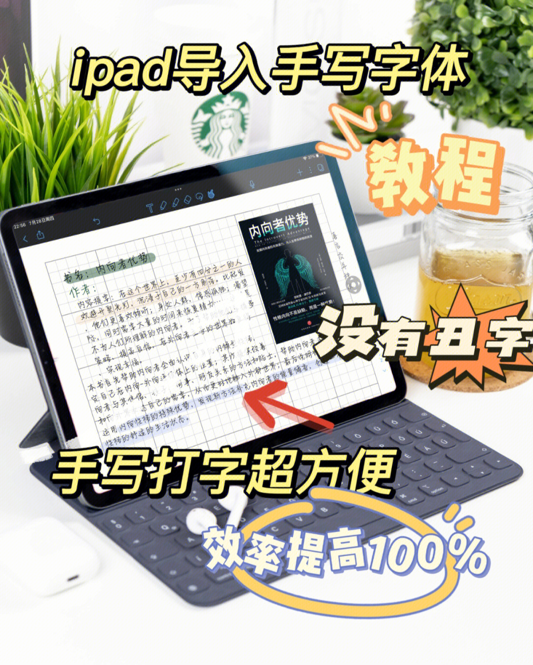 ipad图片识别文字图片