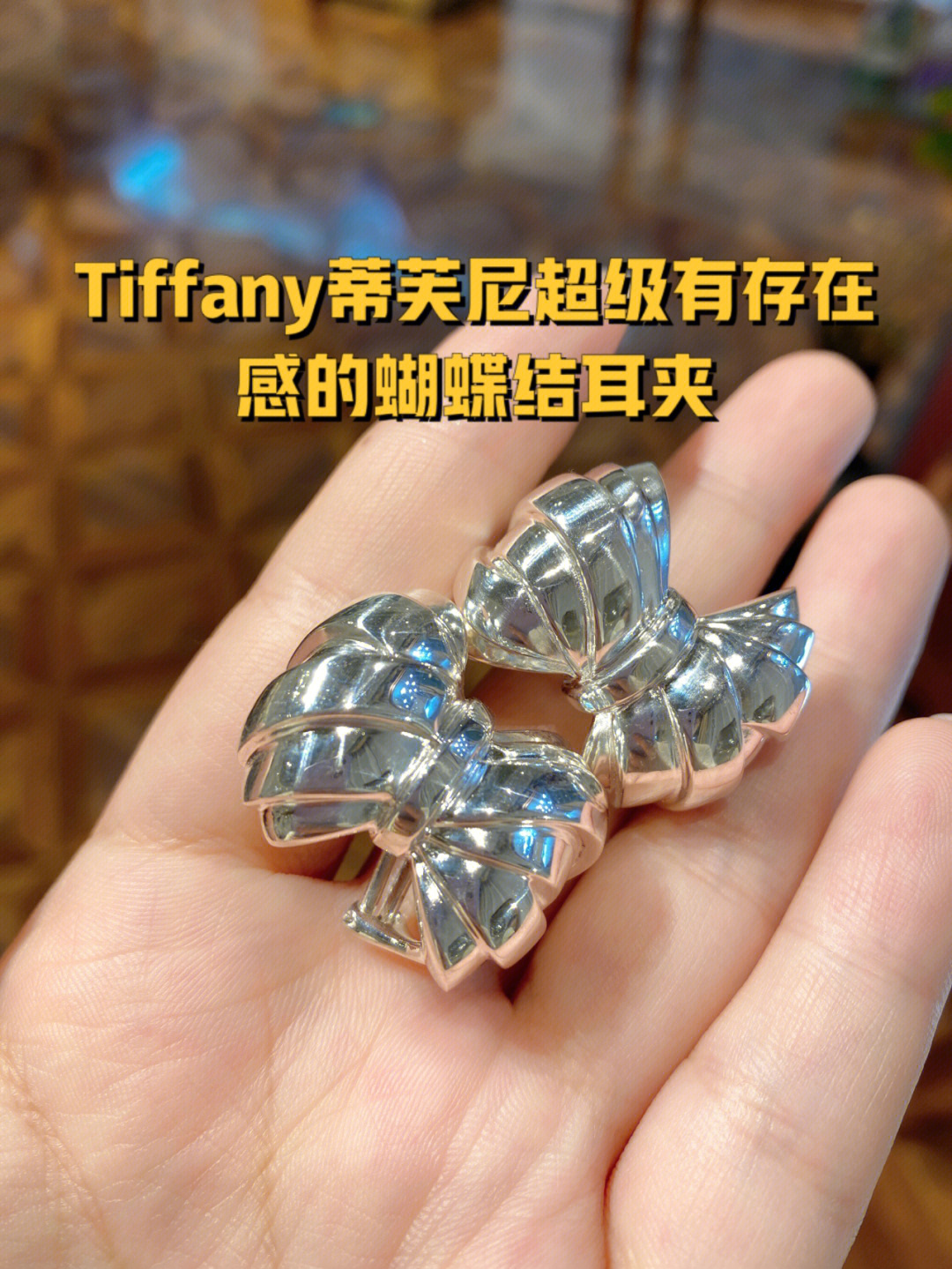 tiffany耳钉蝴蝶结图片