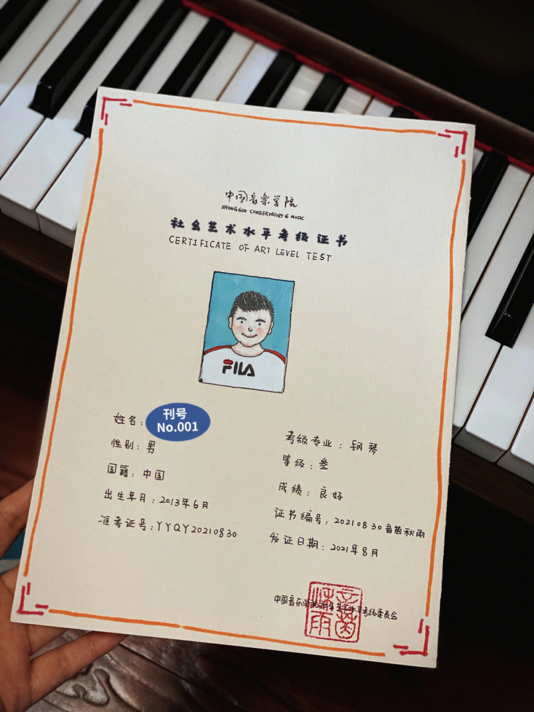 钢琴考级证书骗局图片