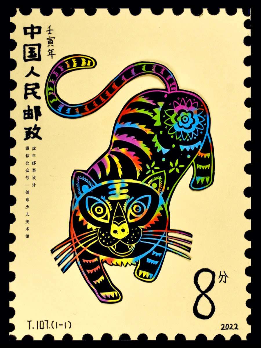 虎邮票设计图片