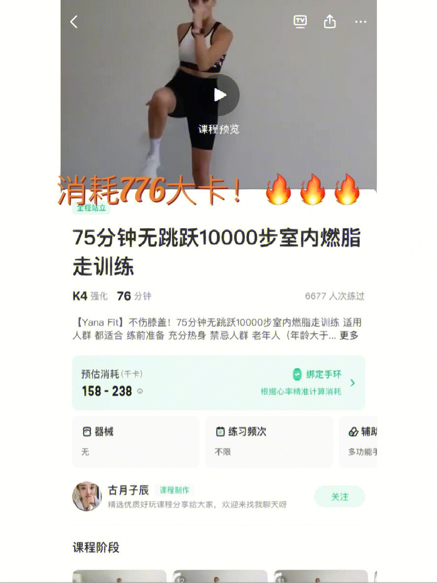 跟jo姐一样宝藏的yanafit按头安利