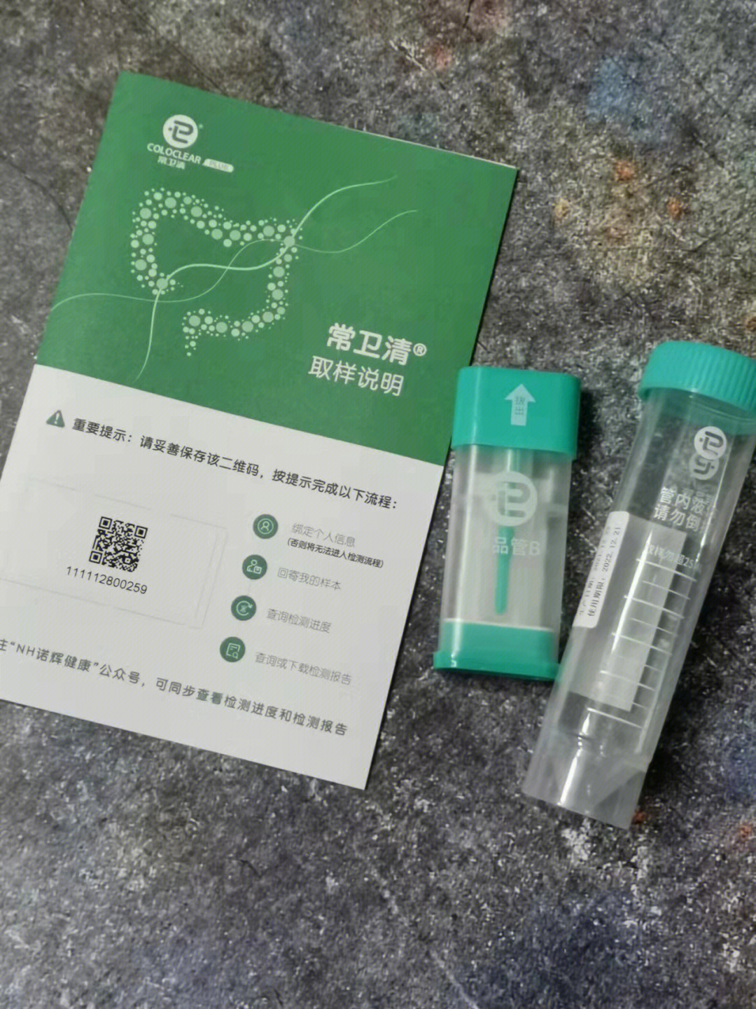 诺辉健康常卫清