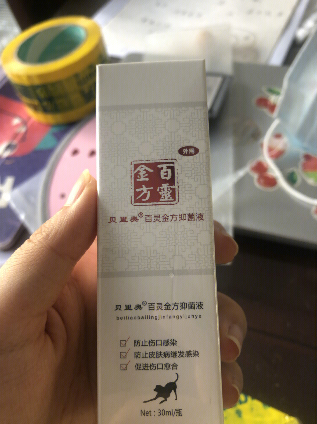 杏林金方膏成分图片