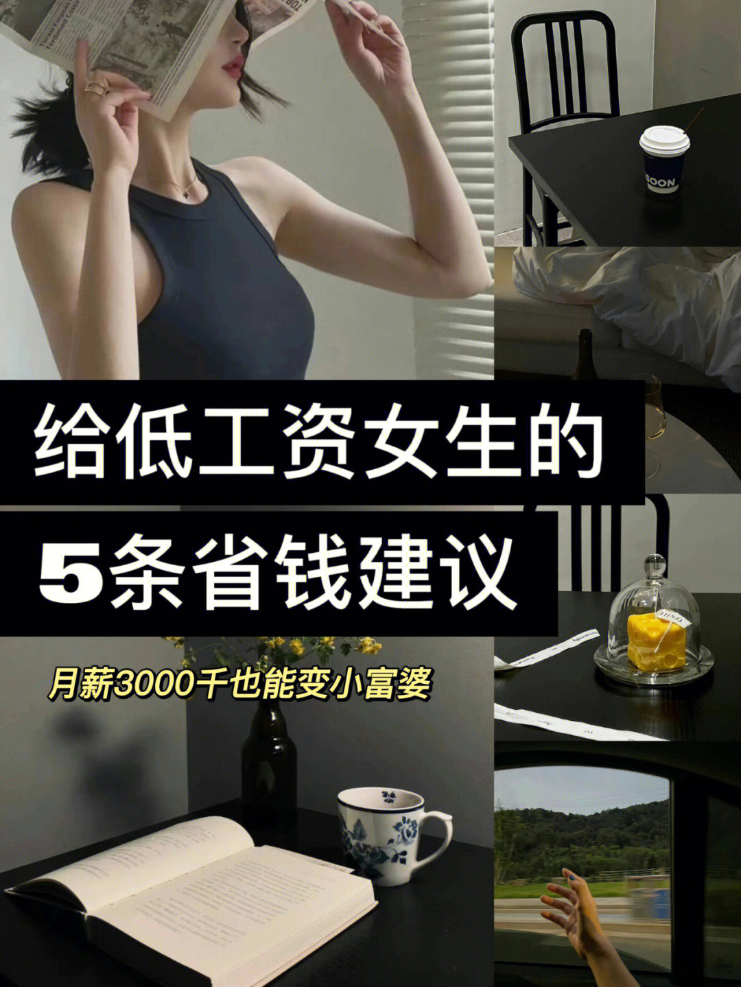 省钱和花钱的女人对比图片