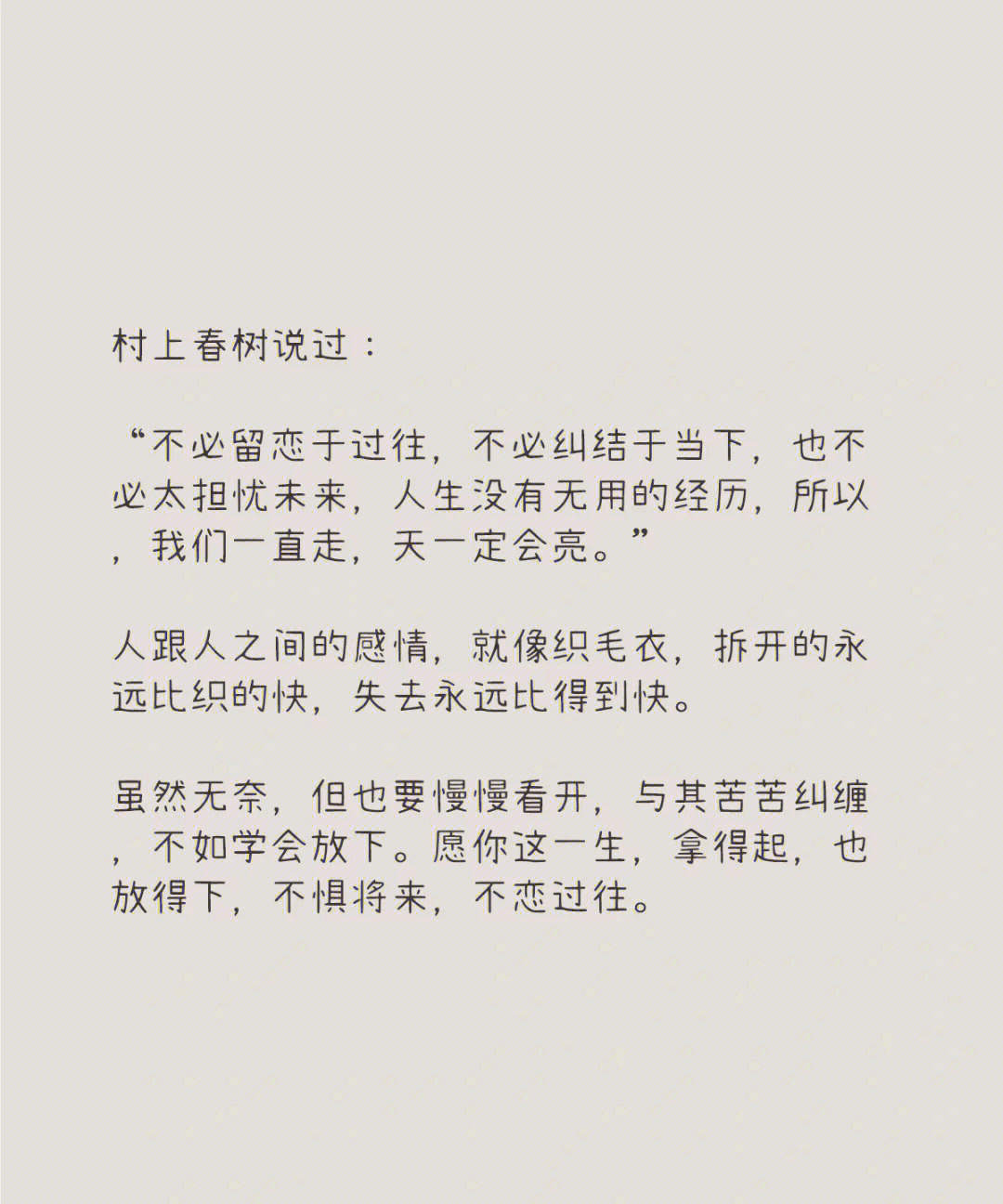 第十三天剪不断理还乱是离愁