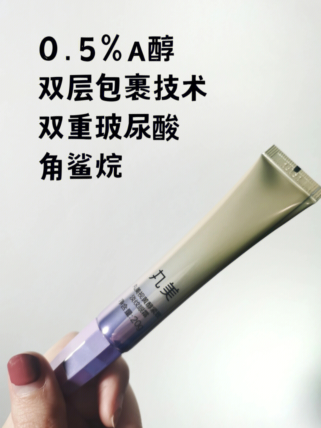 康康老国货眼霜吧丸美眼霜