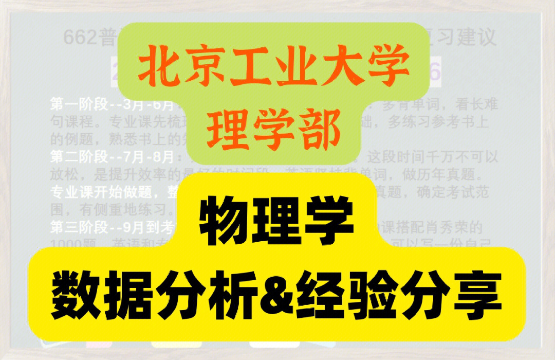 考研科目是什么意思_考研科目有哪些_考研有科目限制吗