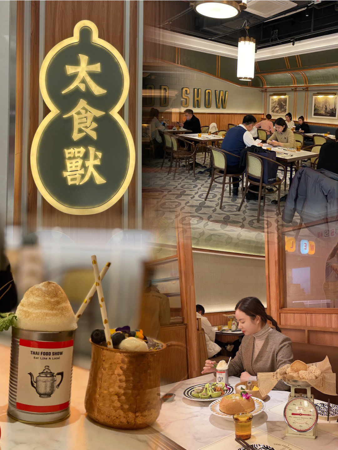 温州探店太食兽泰式茶餐厅测评