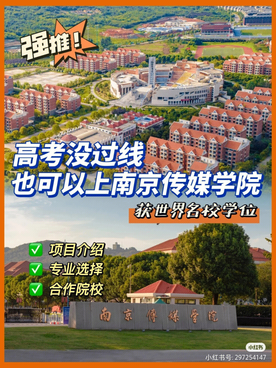 南京传媒学院介绍图片