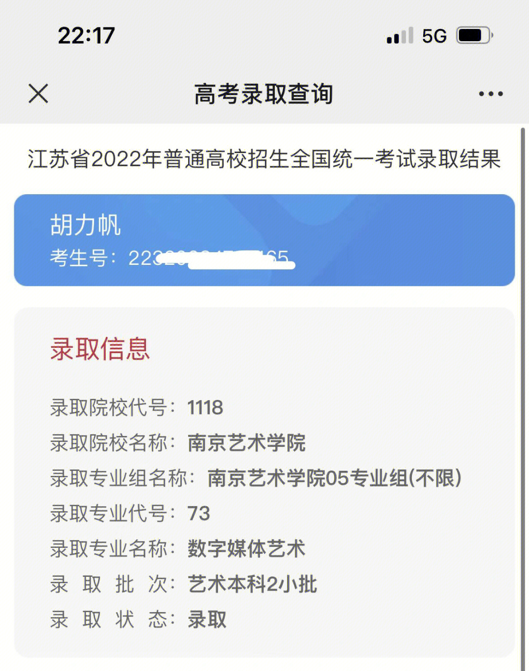 南艺成教院图片