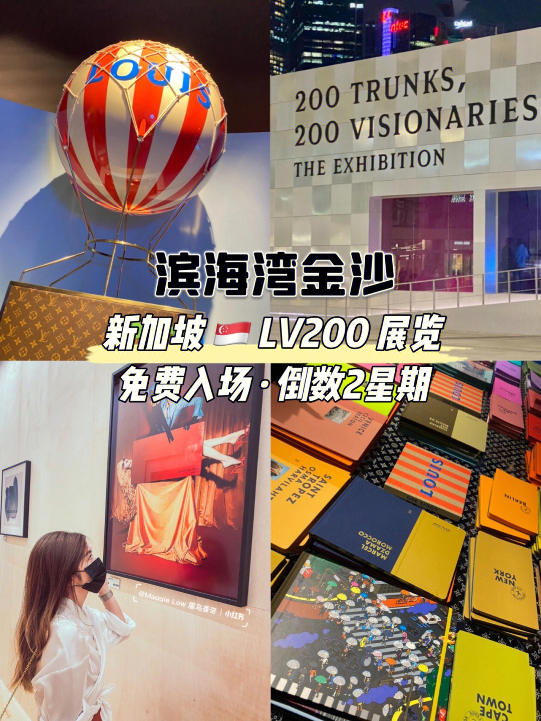 lv硬箱展参加条件图片