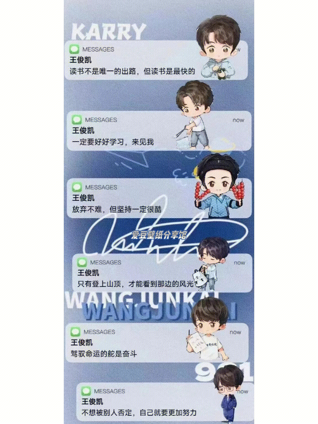 tfboys简约文字壁纸图片