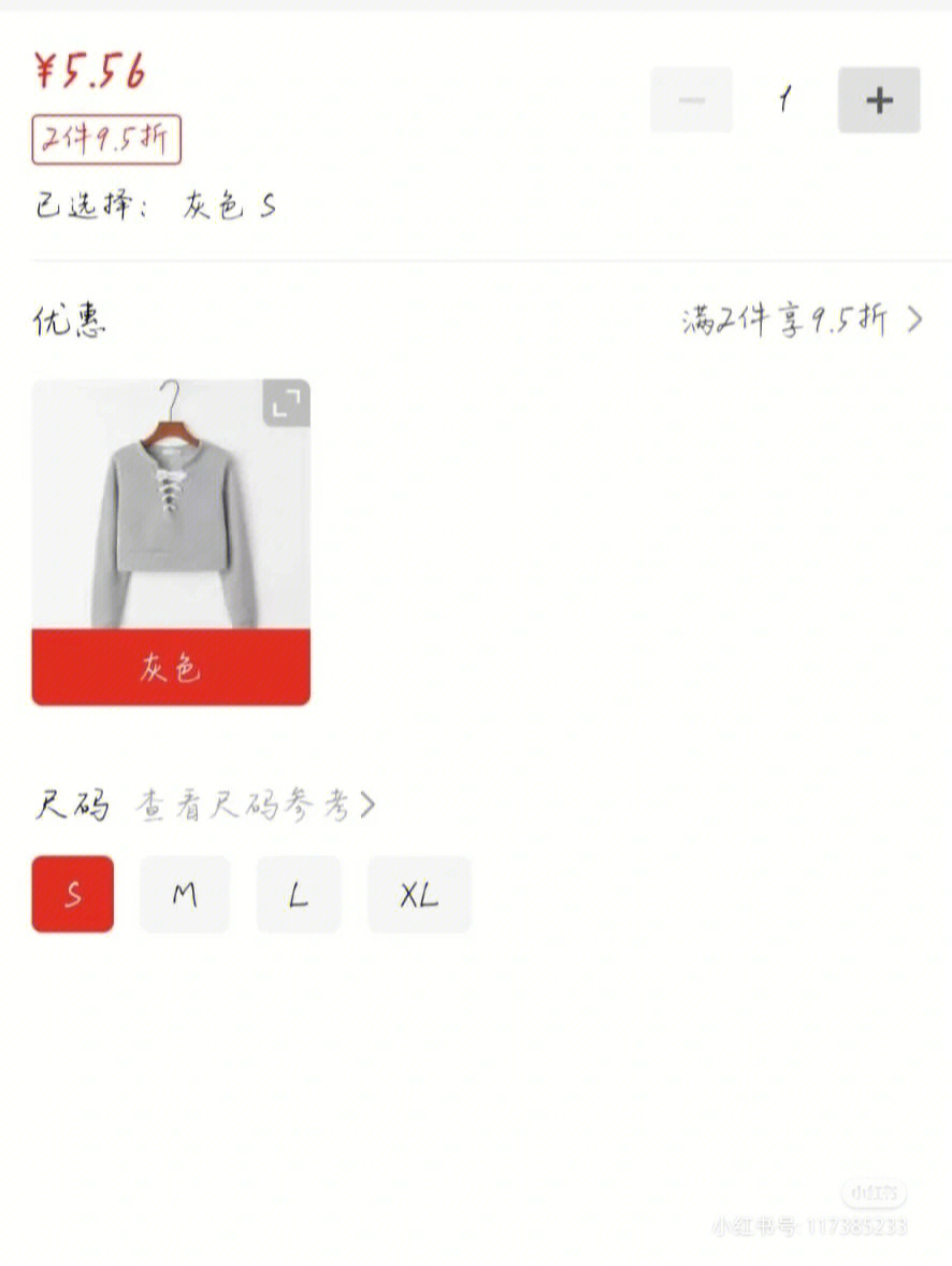 拼多多衣服尺码图片