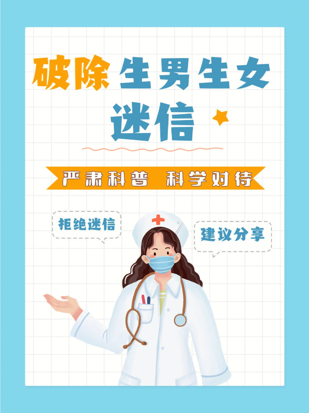 生女孩的科学方法秘方图片