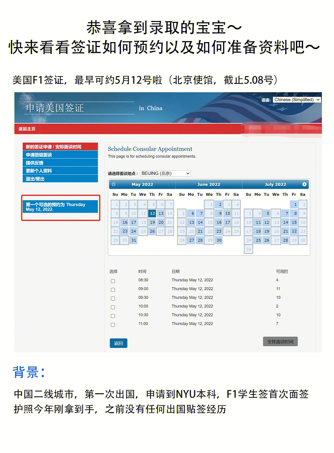 美国大使馆公证预约图片