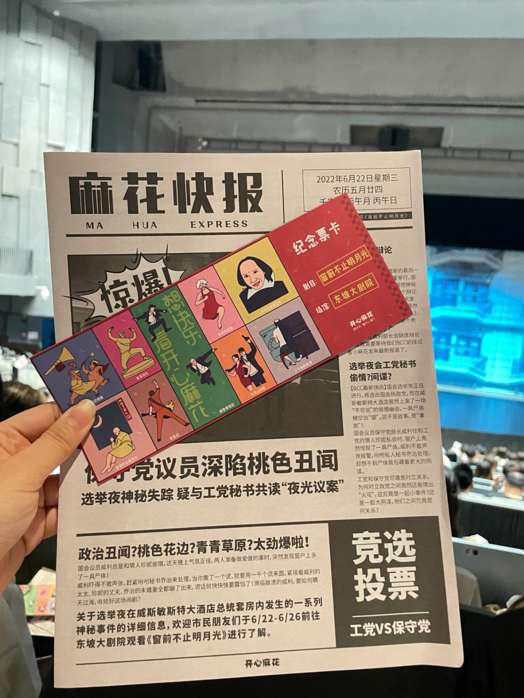 开心麻花演员年龄图片