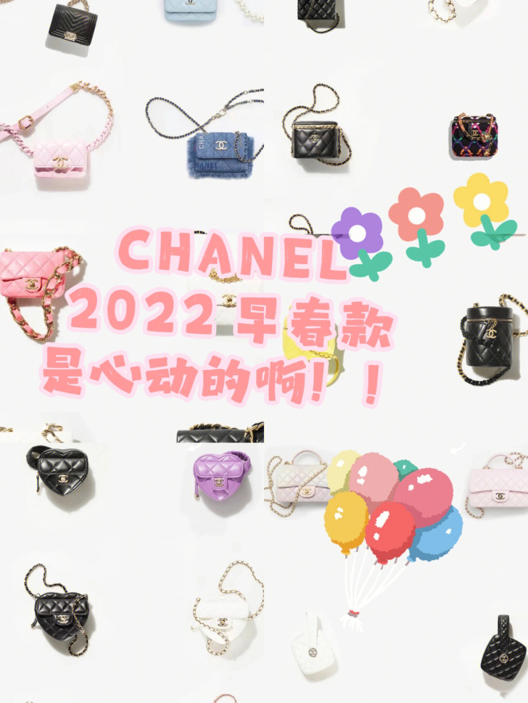 chanel2022早春系列图片