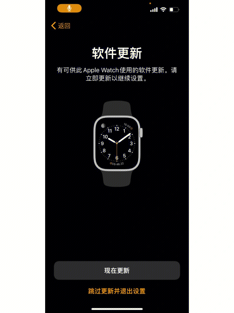 applewatch无法检查更新