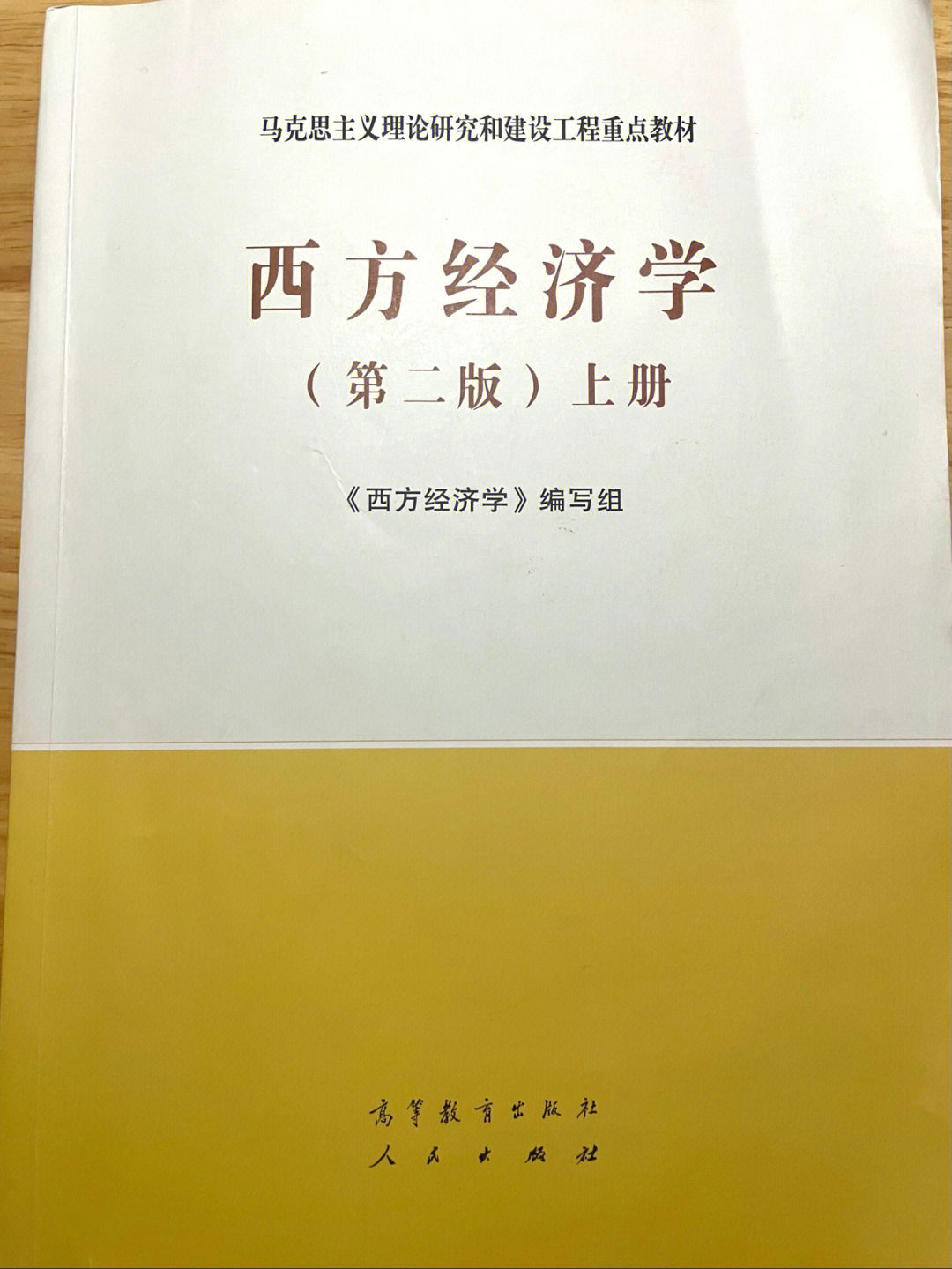 西方经济学搞笑图片图片