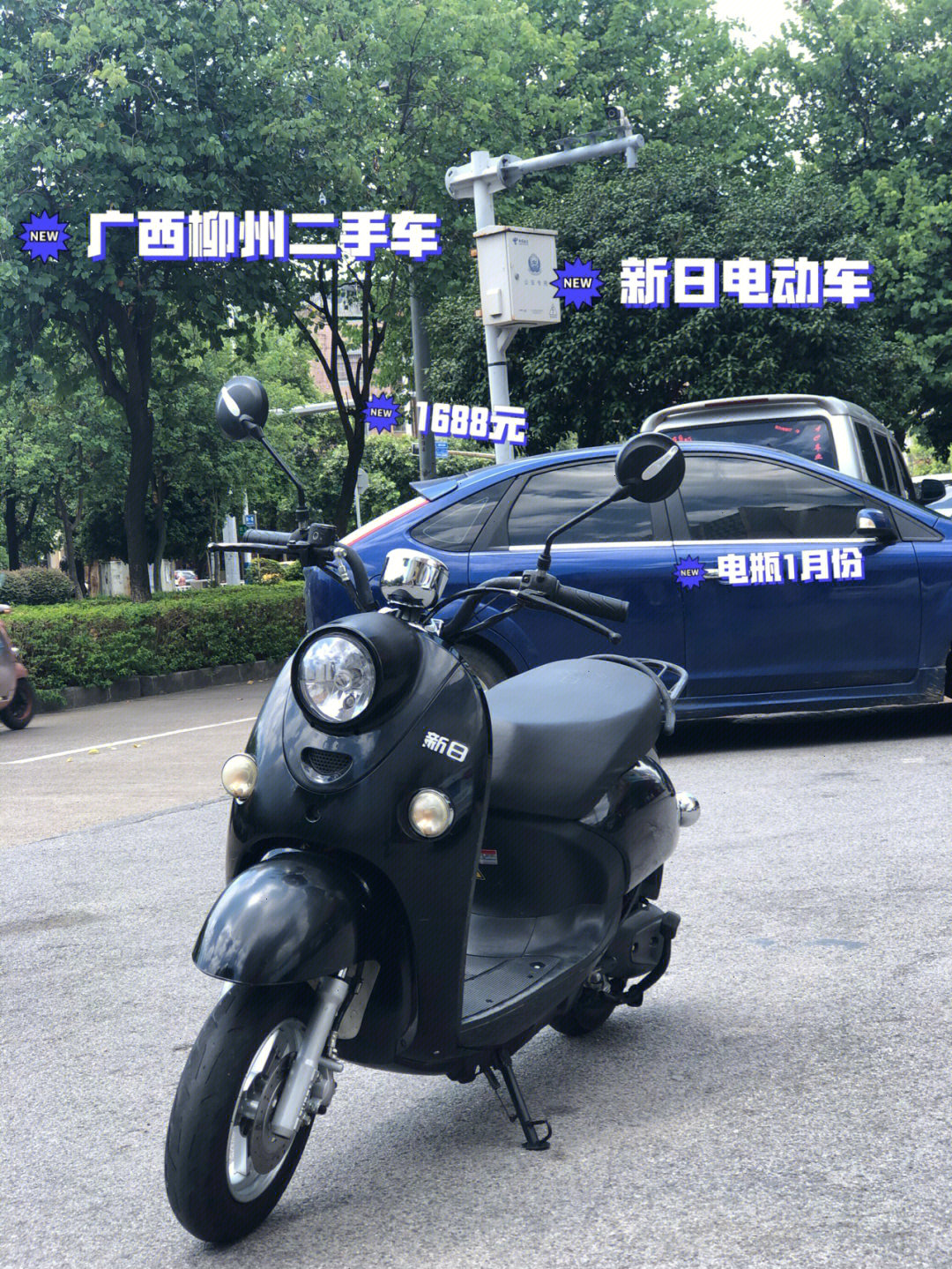 广西柳州市二手车新日电动车60v1688元