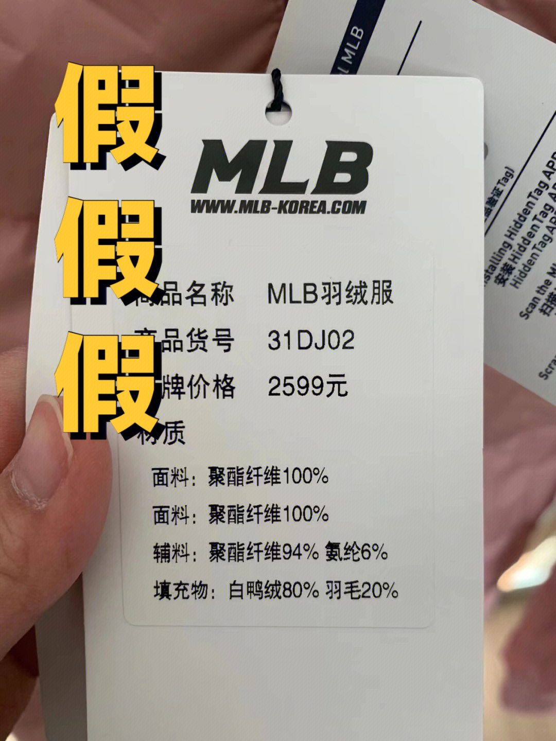 mlb看到这样的吊牌直接鉴定为假72