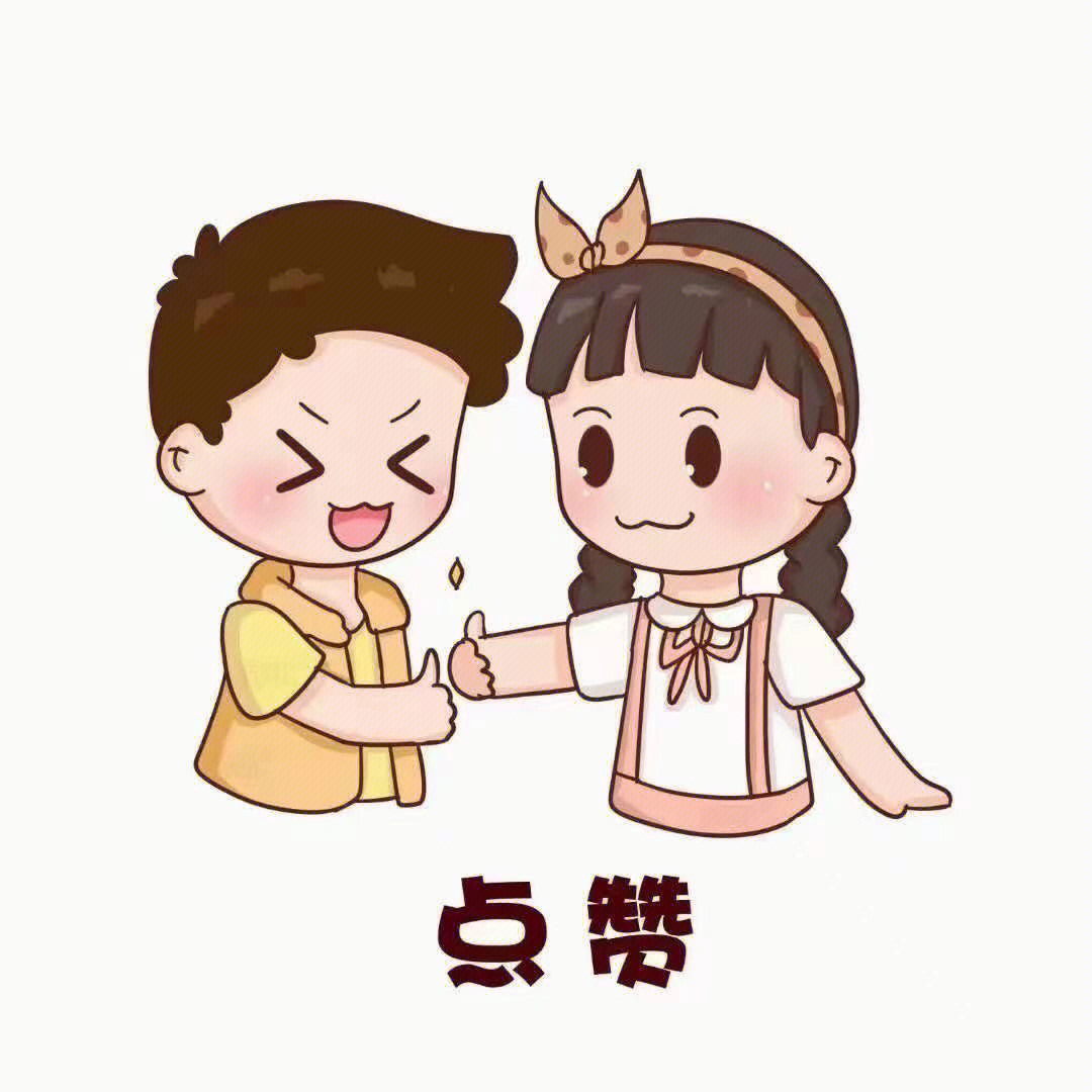 打招呼幼儿园卡通图片