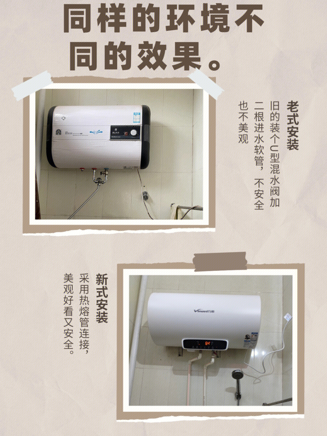 夏新电热水器安装图图片