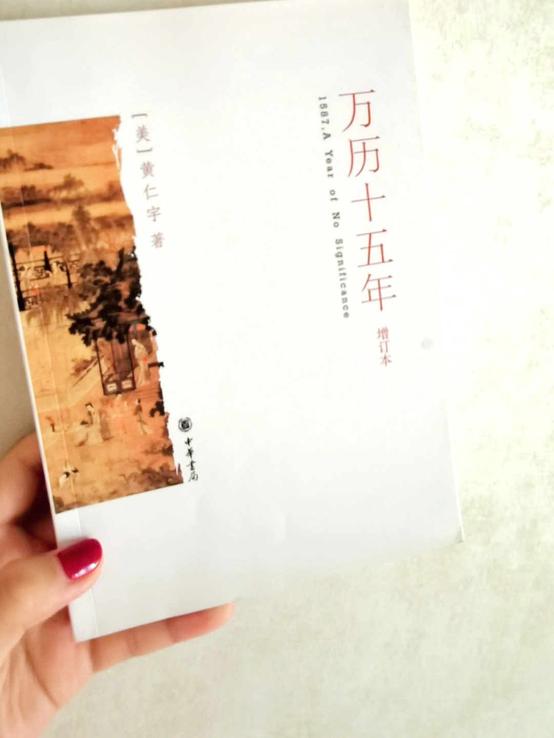 我们先看下几位名人的评价:96中国当代学者王小波:我说《万历十五年