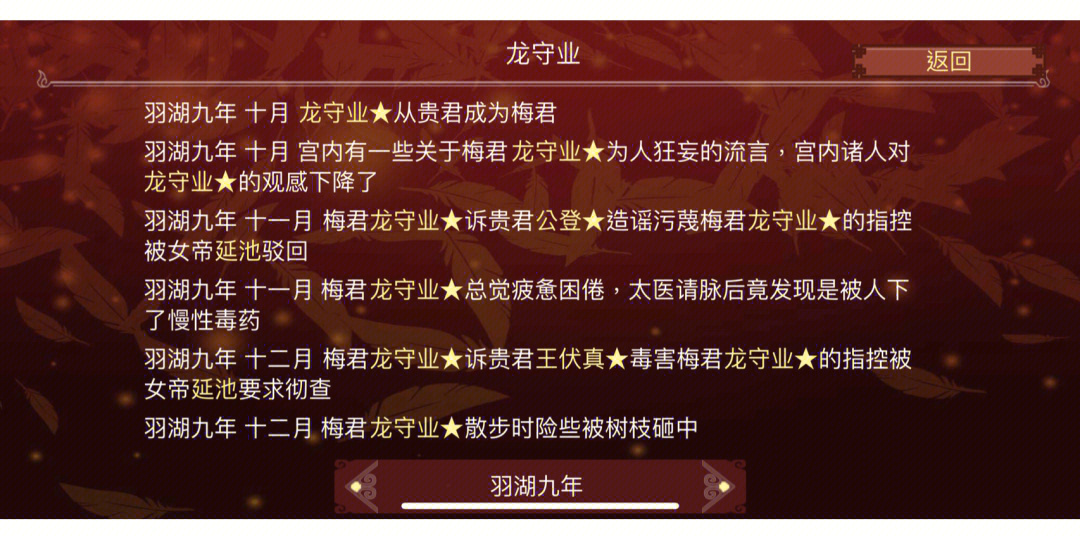 自从我之前没了我的师殷 崔颖等一众宝贝之后 我觉得小龙这么多年没有