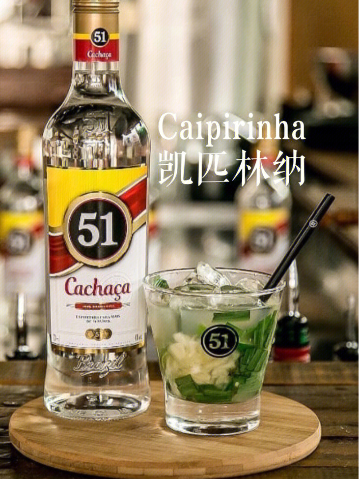 caipirinha 凯匹林纳|巴西国酒