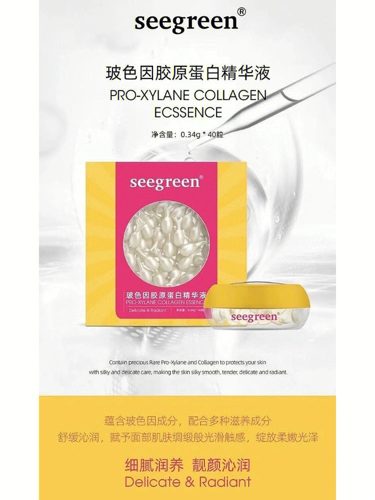 seegreen口红图片