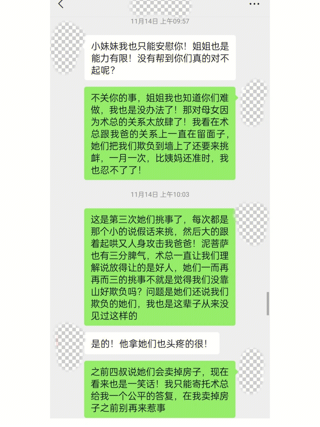 小三的奸夫干脆躲着不见人,警察不给处理邻里纠纷,不知道除了卖房还有