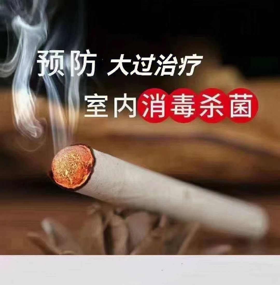 雷火灸图片带字图片