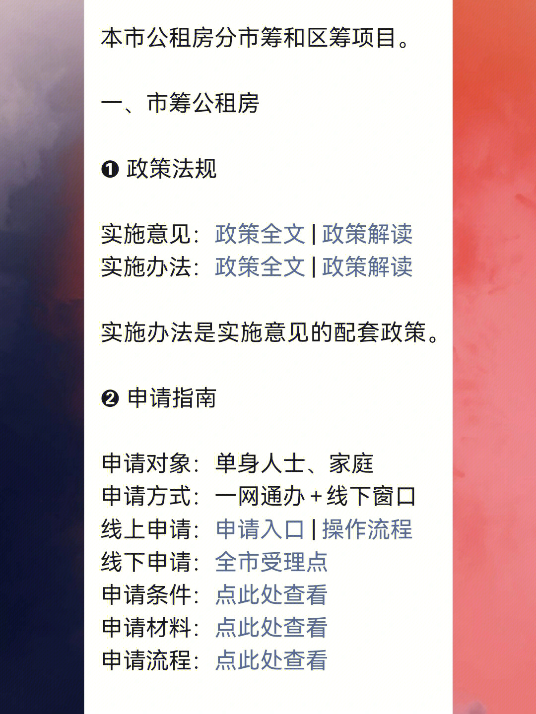 上海黄浦卢湾公租房房源信息表（持续更新）