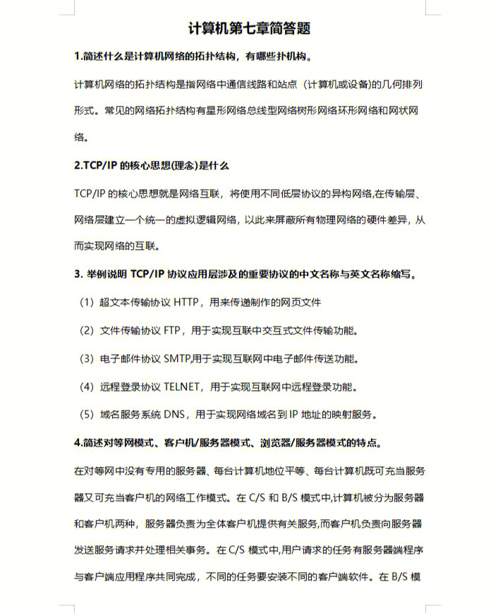 软件构件技术及其应用_计算机软件开发技术与应用_计算机办公应用基础