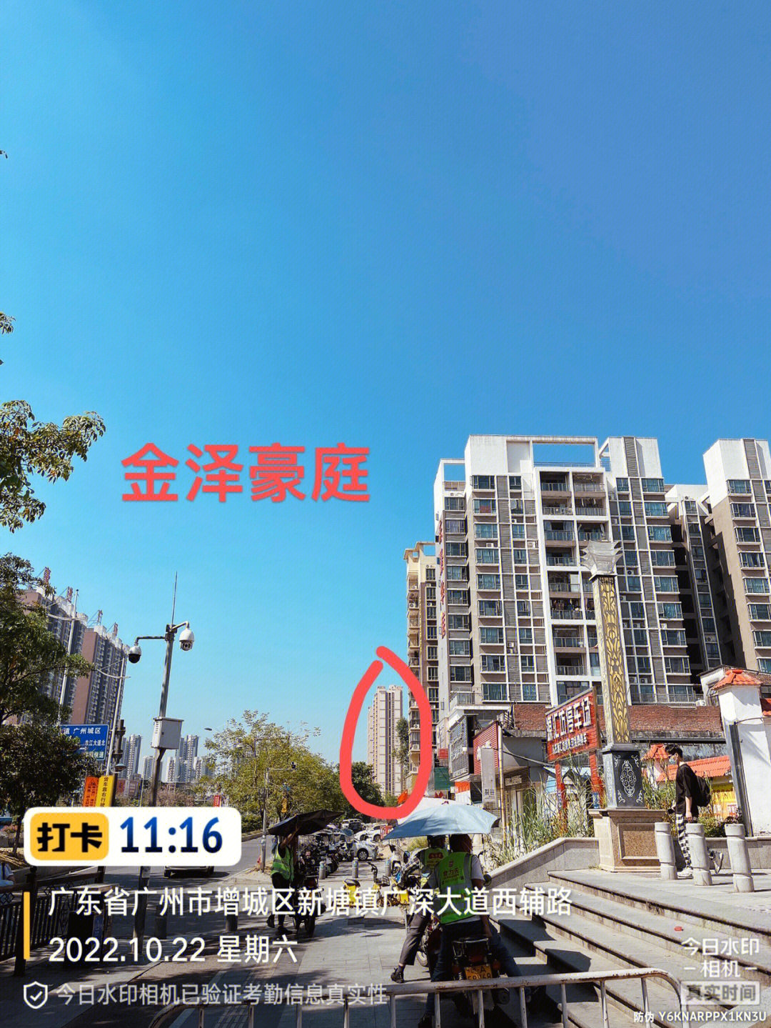 13号线白江地铁盘现楼金泽豪庭怎么样?